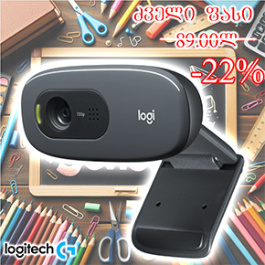 C270, Logitech, Webcam, HD 720p/30fps, pixel: 0.9, 55°, USB BLACK 1.5 m (L960-001063). C270, Logitech, Webcam, HD 720p/30fps, pixel: 0.9, 55°, USB BLACK 1.5 m (L960-001063).